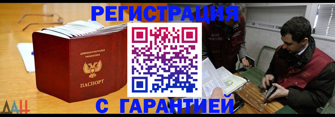 временная регистрация собственник в Боровичах