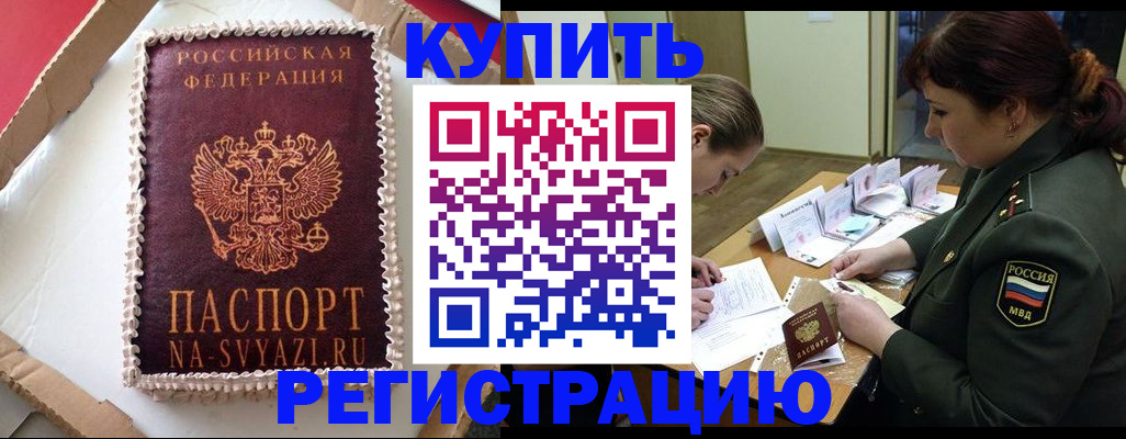 найти адрес прописки в Боровичах