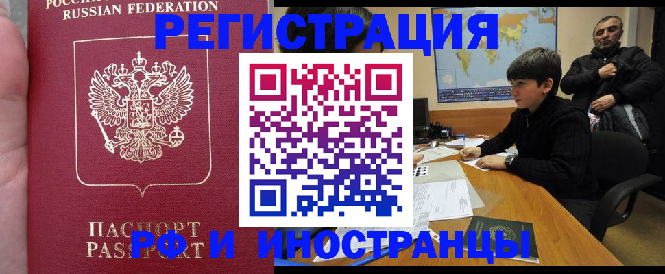 временная регистрация поиск в Боровичах