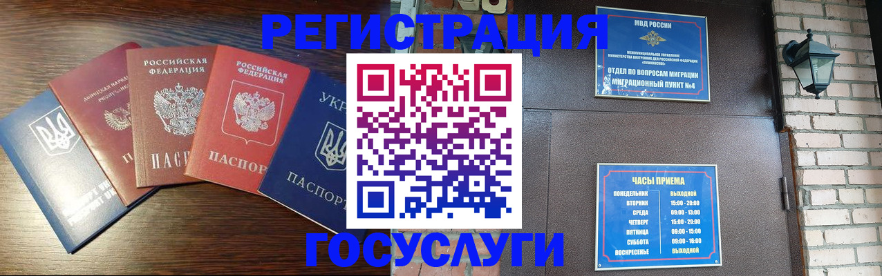 прописка регистрация в Боровичах