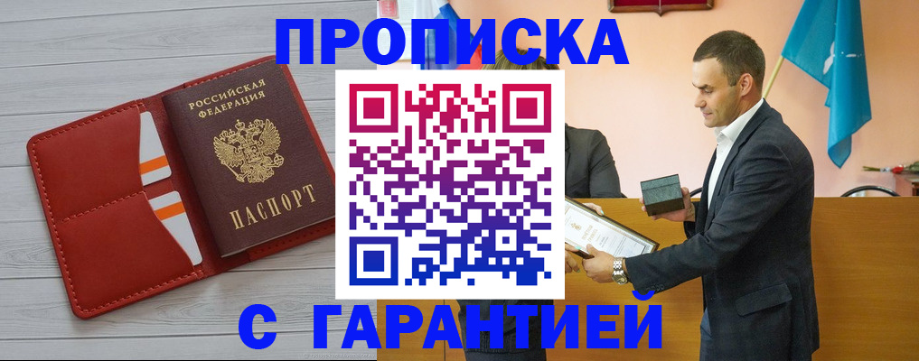 временная регистрация адрес в Боровичах