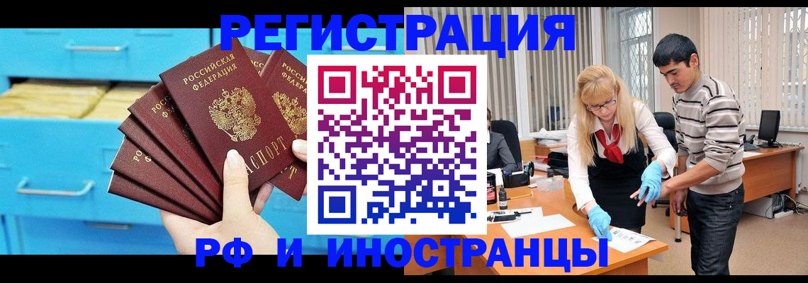 временная регистрация надежно в Боровичах