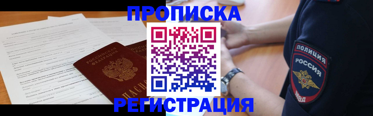 временная регистрация госуслуги в Боровичах