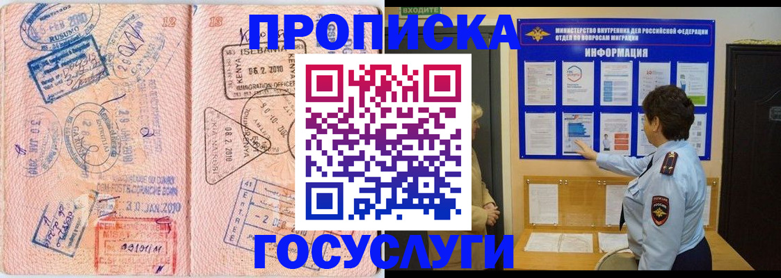 прописка паспорт в Боровичах