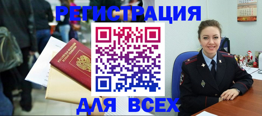 прописка 2025 в Боровичах