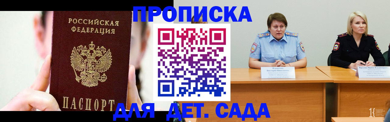 временная регистрация собственник в Боровичах